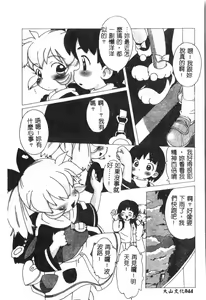 Page 45 of Naru Hina Plus 1 - preview thumbnail