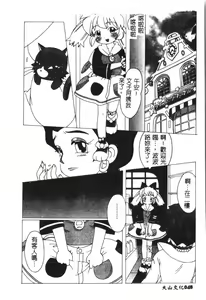 Page 49 of Naru Hina Plus 1 - preview thumbnail