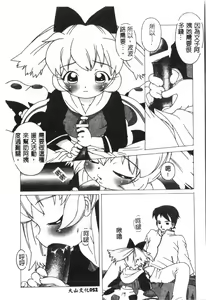 Page 53 of Naru Hina Plus 1 - preview thumbnail