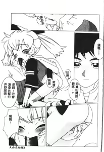 Page 54 of Naru Hina Plus 1 - preview thumbnail
