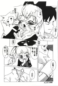 Page 55 of Naru Hina Plus 1 - preview thumbnail