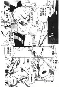 Page 59 of Naru Hina Plus 1 - preview thumbnail