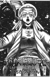 Page 64 of Naru Hina Plus 1 - preview thumbnail