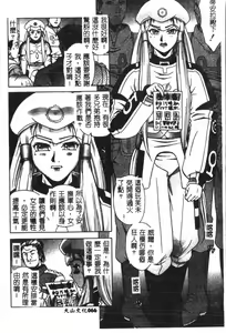 Page 67 of Naru Hina Plus 1 - preview thumbnail