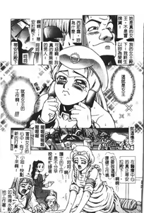 Page 80 of Naru Hina Plus 1 - preview thumbnail
