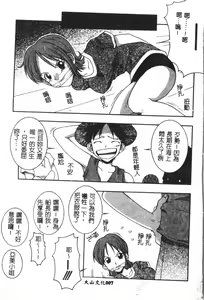 Page 8 of Naru Hina Plus 1 - preview thumbnail