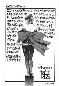 Page 81 of Naru Hina Plus 1 - preview thumbnail