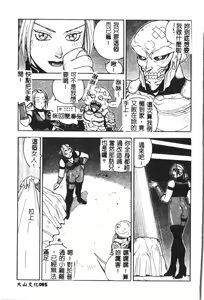 Page 86 of Naru Hina Plus 1 - preview thumbnail