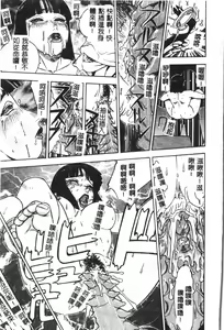 Page 90 of Naru Hina Plus 1 - preview thumbnail