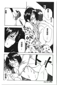 Page 95 of Naru Hina Plus 1 - preview thumbnail