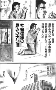 Page 122 of Lolikko1 ロリッコ - preview thumbnail