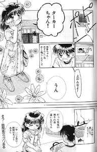 Page 155 of Lolikko1 ロリッコ - preview thumbnail