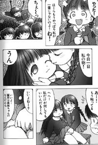 Page 172 of Lolikko1 ロリッコ - preview thumbnail