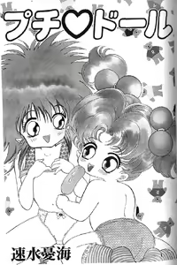 Page 181 of Lolikko1 ロリッコ - preview thumbnail