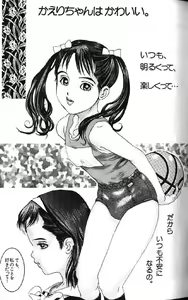 Page 19 of Lolikko1 ロリッコ - preview thumbnail