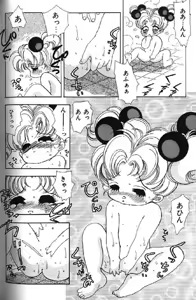 Page 198 of Lolikko1 ロリッコ - preview thumbnail