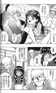 Page 210 of Lolikko1 ロリッコ - preview thumbnail
