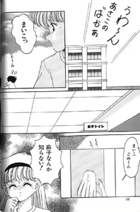 Page 259 of Lolikko1 ロリッコ - preview thumbnail