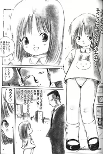 Page 305 of Lolikko1 ロリッコ - preview thumbnail