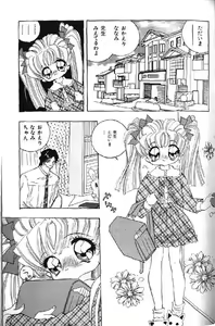 Page 55 of Lolikko1 ロリッコ - preview thumbnail