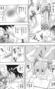 Page 63 of Lolikko1 ロリッコ - preview thumbnail