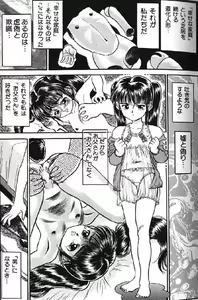 Page 89 of Lolikko1 ロリッコ - preview thumbnail