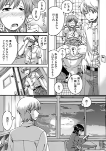 Page 11 of SEX shinaito Derarenai Kyoushitsu ~Shikatanaku Jimiko o Hametara... Binkan Sukebe Taishitsu datta w~ Vol. 1 - preview thumbnail