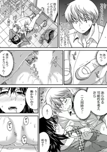 Page 29 of SEX shinaito Derarenai Kyoushitsu ~Shikatanaku Jimiko o Hametara... Binkan Sukebe Taishitsu datta w~ Vol. 1 - preview thumbnail