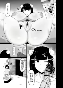 Page 15 of 格闘娘催眠日記 - preview thumbnail