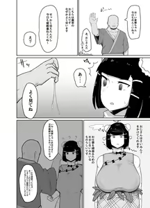 Page 4 of 格闘娘催眠日記 - preview thumbnail