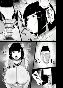 Page 9 of 格闘娘催眠日記 - preview thumbnail