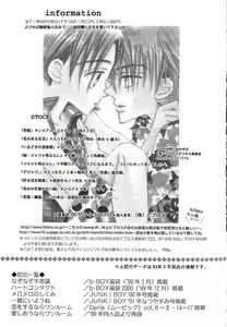 Page 183 of Mero Mero no Shikumi - preview thumbnail