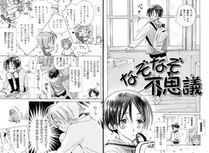 Page 9 of Mero Mero no Shikumi - preview thumbnail