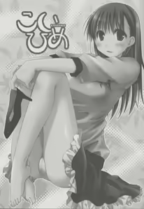 Page 103 of Kanojo Biyori - preview thumbnail