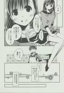 Page 109 of Kanojo Biyori - preview thumbnail