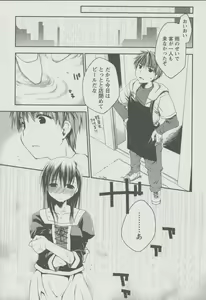 Page 110 of Kanojo Biyori - preview thumbnail