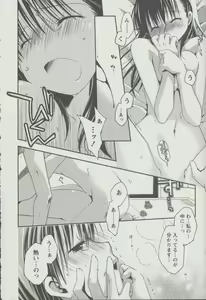 Page 117 of Kanojo Biyori - preview thumbnail
