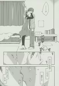 Page 132 of Kanojo Biyori - preview thumbnail