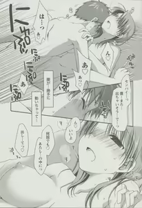 Page 141 of Kanojo Biyori - preview thumbnail