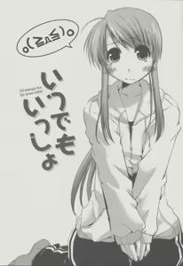 Page 145 of Kanojo Biyori - preview thumbnail