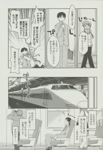 Page 147 of Kanojo Biyori - preview thumbnail