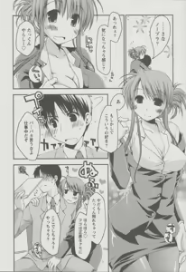 Page 157 of Kanojo Biyori - preview thumbnail