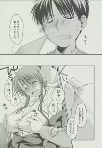Page 158 of Kanojo Biyori - preview thumbnail