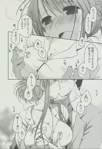 Page 159 of Kanojo Biyori - preview thumbnail