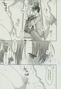 Page 160 of Kanojo Biyori - preview thumbnail
