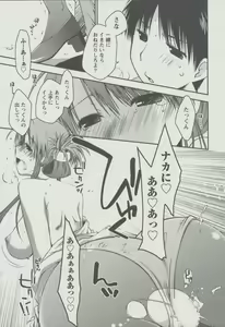 Page 166 of Kanojo Biyori - preview thumbnail