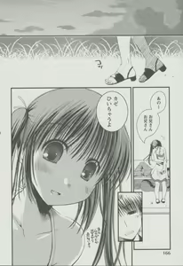 Page 173 of Kanojo Biyori - preview thumbnail