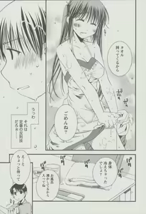 Page 178 of Kanojo Biyori - preview thumbnail