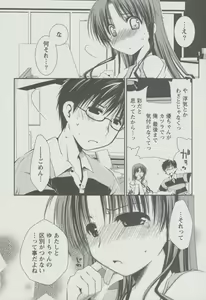 Page 39 of Kanojo Biyori - preview thumbnail