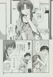 Page 56 of Kanojo Biyori - preview thumbnail
